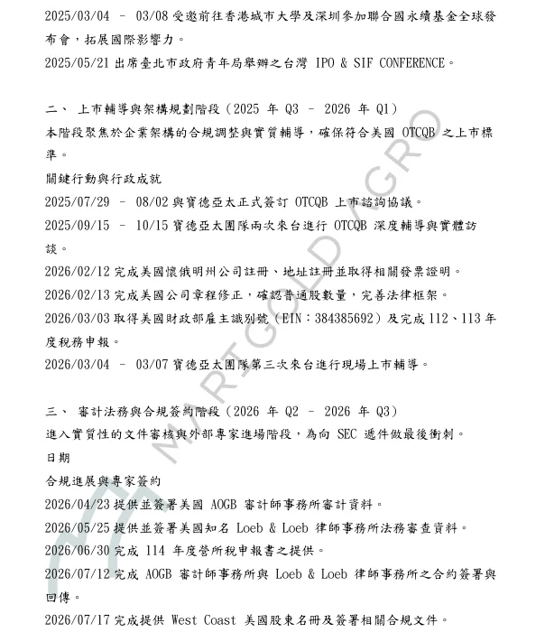 螢幕擷取畫面 2026 09 24 174908